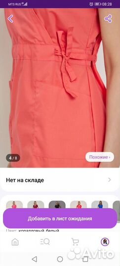 Медицинский костюм