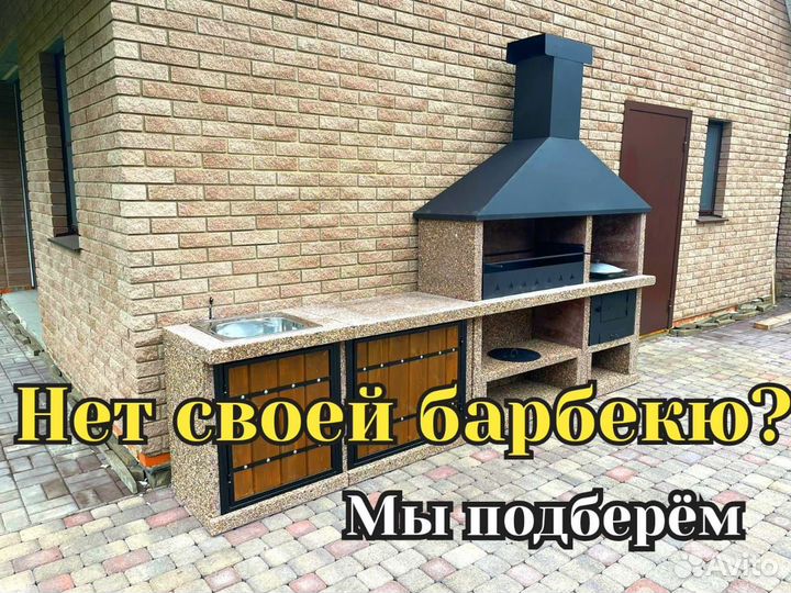 Барбекю комплекс для ценителей качества