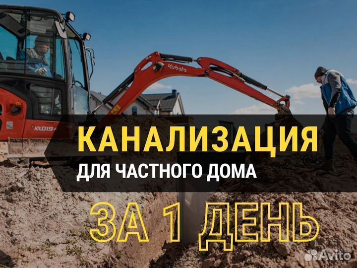 Септики в СПБ под ключ