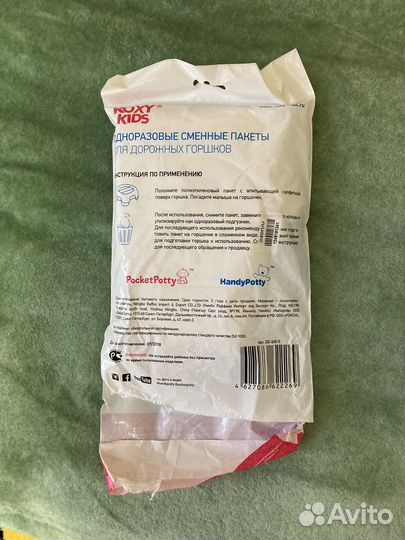 Складной дорожный горшок со сменными пакетами