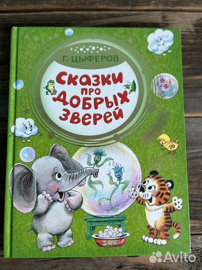 Детские книги в отличном состоянии и новые