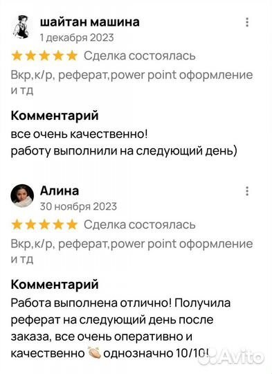 Вкр,к/р, реферат,power point оформление и тд