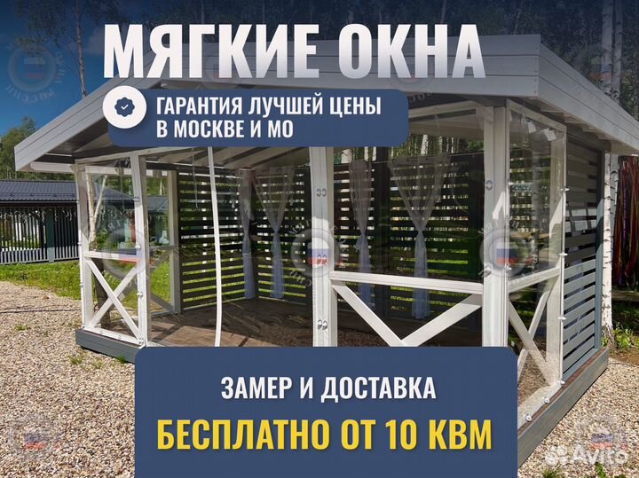 Мягкие окна гарантия качества