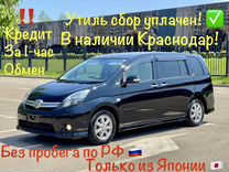 Toyota Isis 1.8 CVT, 2012, 172 401 км, с пробегом, цена 1 548 000 руб.