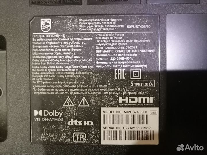 Ножки для тв Philips 50PUS7406/60