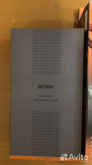 Комплект пылесборников bork