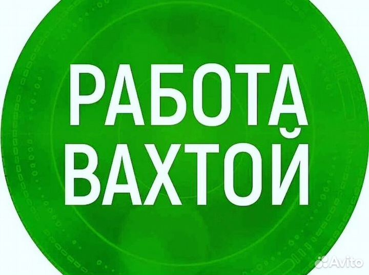 Сверловщик вахта Ростовская область
