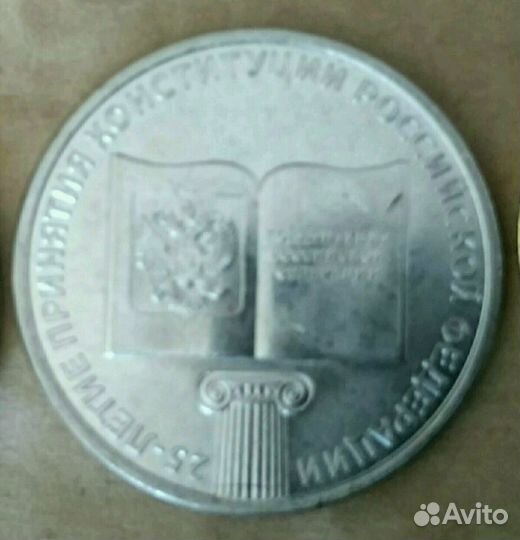 Конституция