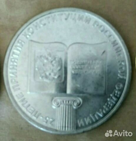 Конституция