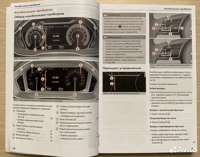 Руководство по эксплуатации audi Q3, Q5, Q7