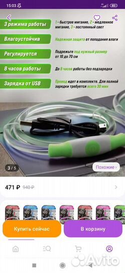 Светящийся led ошейник для собак