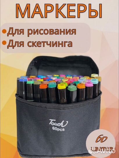 Маркеры для скетчинга touch