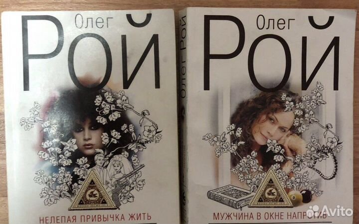 Книги Рой, Хайсмит, Мураками