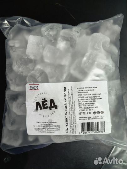 Лед большой кубик