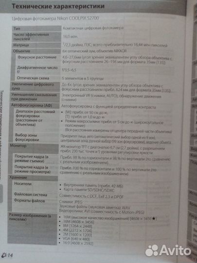 Фотоаппарат