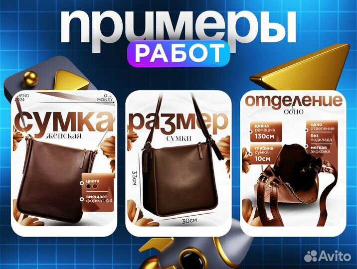 Инфографика для маркетплейсов WB/Ozon