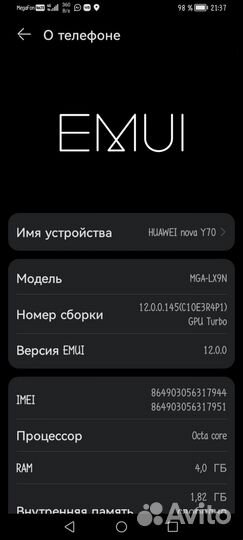 HUAWEI nova Y70, 4/64 ГБ