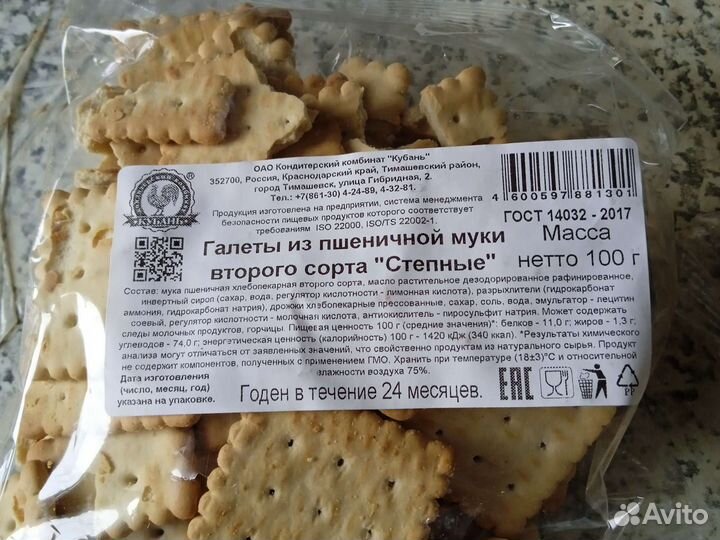 Галеты армейские