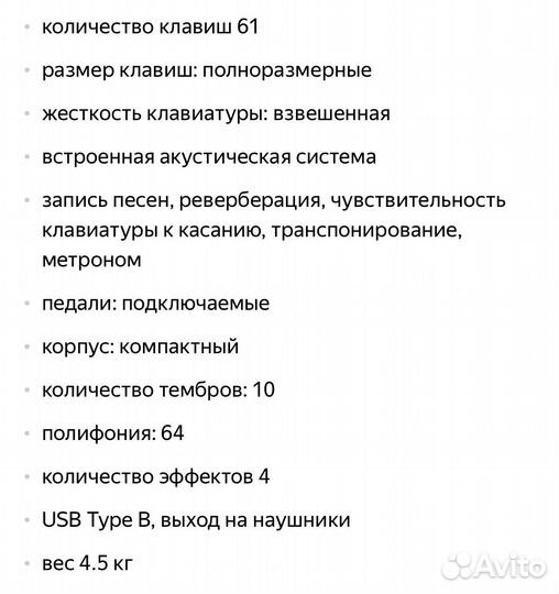 Цифровое пианино yamaha np 12