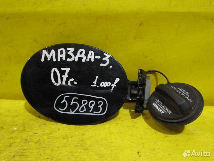Лючок бензобака Mazda 3 (BK) 03-08 г 55893