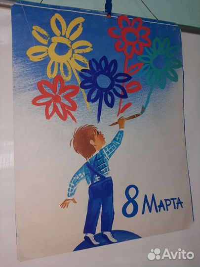 Плакат СССР оригинал