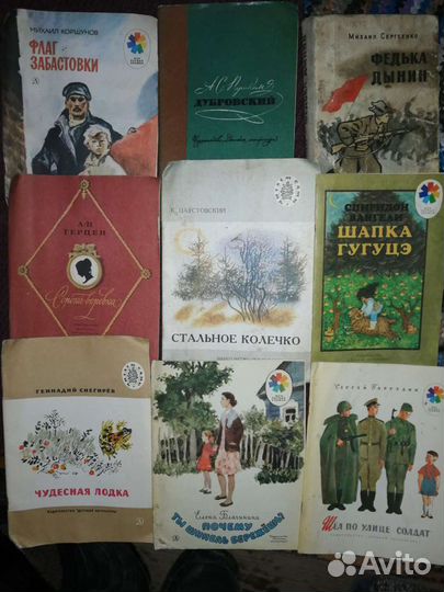 Детские книги СССР
