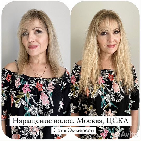 Наращивание волос