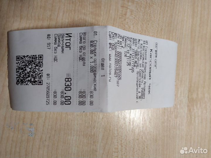 Ортопедические подпяточники