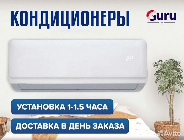 Кондиционеры с монтажом