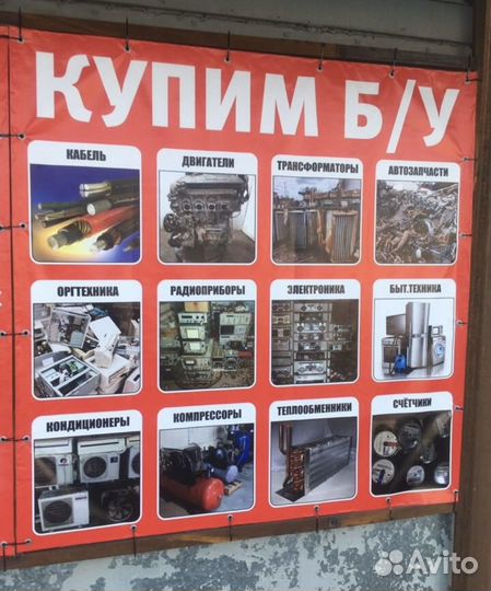 Прием и вывоз металлолома