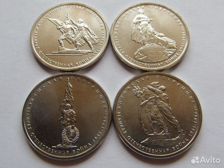 70 лет Победы 5 рублей 12 видов по 2 монеты 24шт