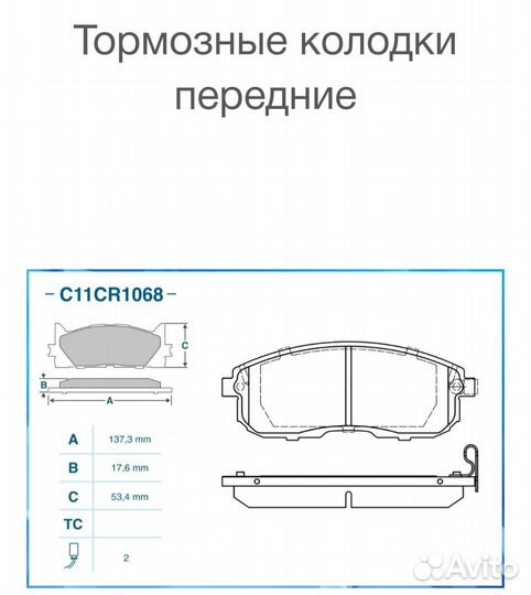 Колодки тормозные передние tiida