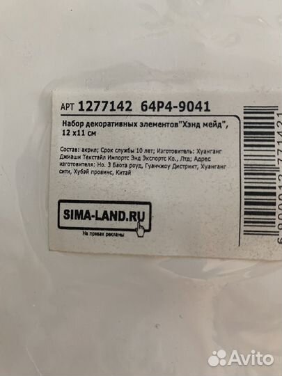 Декор / для ручной работы