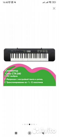 Синтезатор Casio ctk240