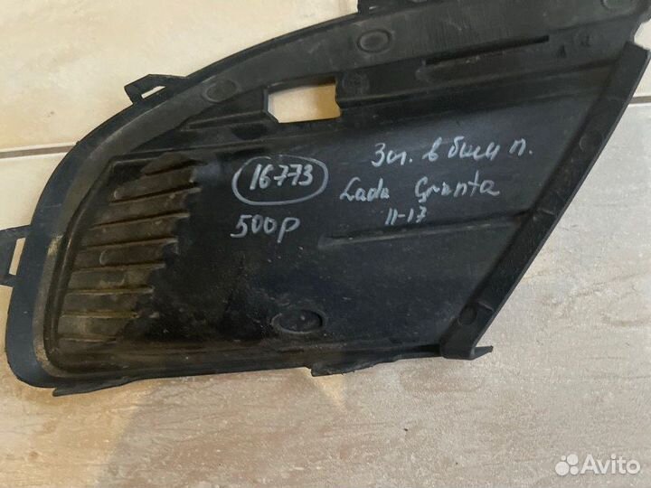 Заглушка бампера передняя левая LADA Granta С 2011
