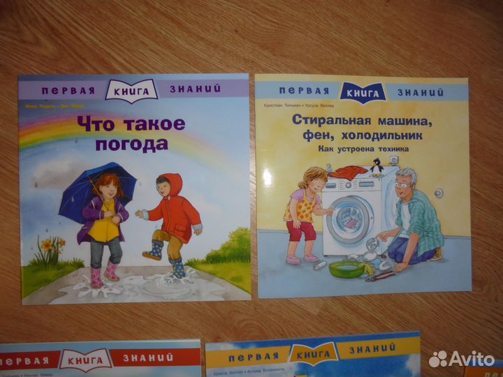 Новые Перв книга знан Погода+ Машины+ Четвер друг