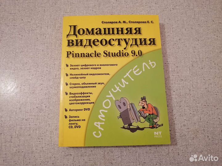 Книги для пк. Самоучители по видеомонтажу фотошопу