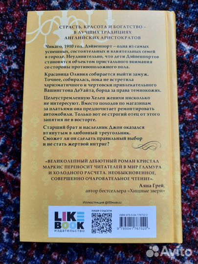 Дейвенпорты Кристал Маркис