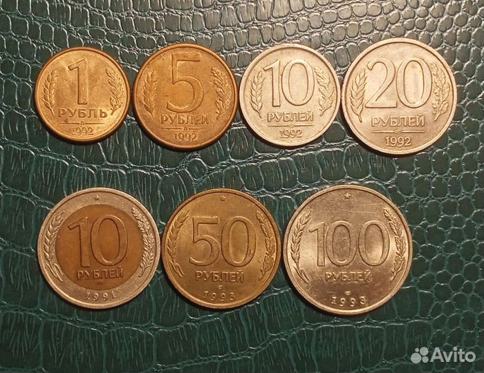 Монеты России 1991-1993 гг