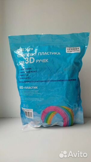 Пластик для 3D ручки dexp