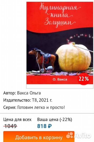 Кулинария для ребенка