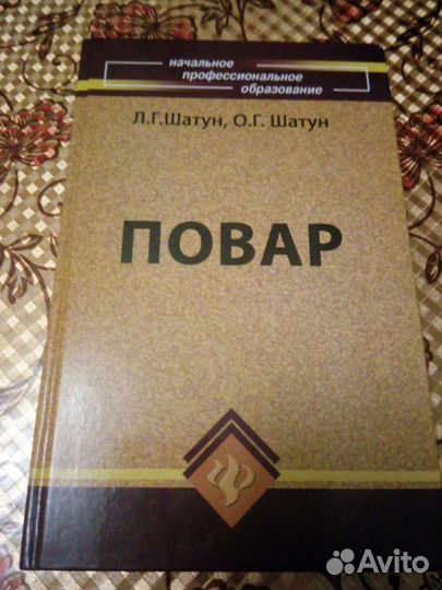 Книги по профобучению
