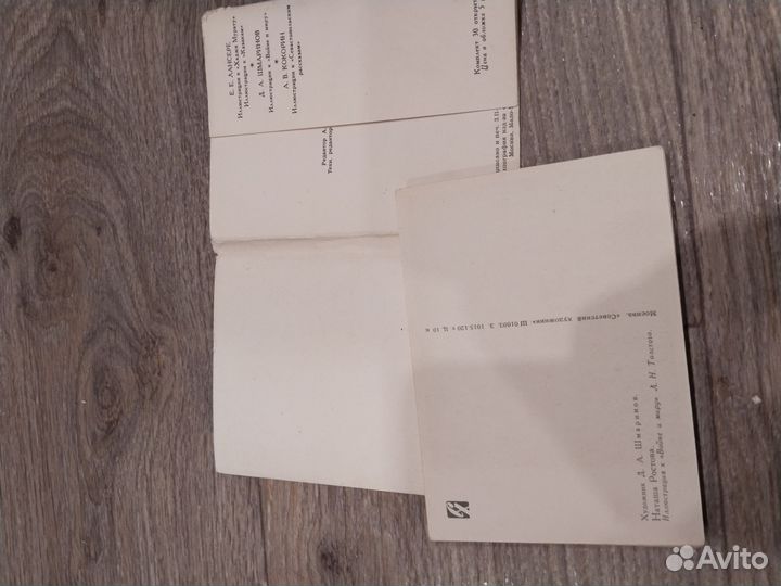 Набор открыток 59 г, 30 шт к произв-ям Л.Толстого