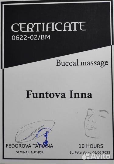 Массаж лица и тела. От классического до Кобидо