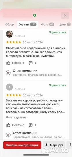 Диплом Курсовая ВКР Контрольная Реферат