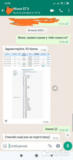 Репетитор по английскому языку онлайн + егэ/огэ