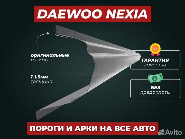 Пороги Mazda Familia ремонтные кузовные