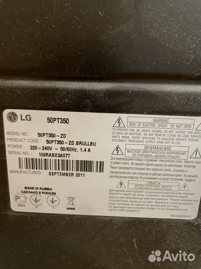 Телевизор lg