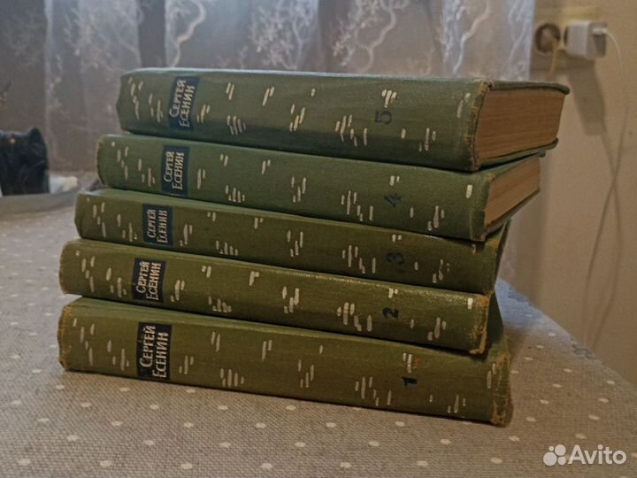 Сергей Есенин.Собрание сочинений в пяти томах