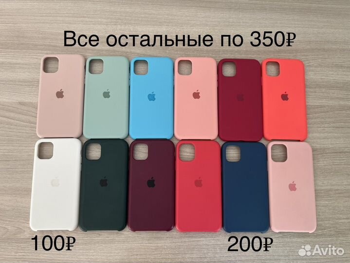 Чехол на iPhone 11